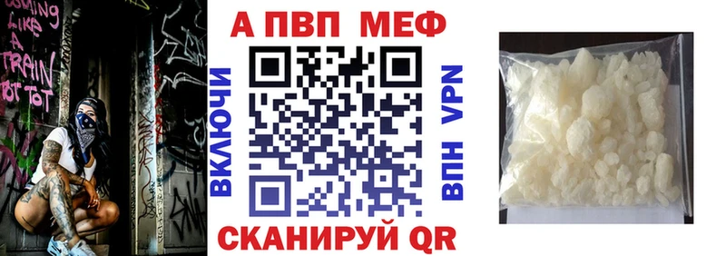 как найти наркотики  Курильск  APVP Crystall 