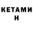 Кетамин ketamine Everlast S