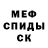 Кетамин VHQ MonochromeWench