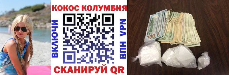 Кокаин VHQ  Курильск 