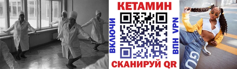 КЕТАМИН VHQ  кракен онион  Курильск 