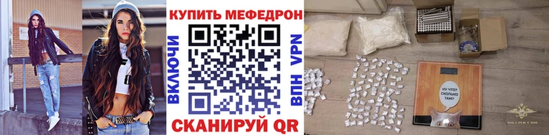 Мефедрон mephedrone  Курильск 