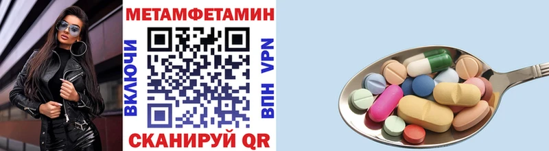 МЕТАМФЕТАМИН мет где купить Курильск