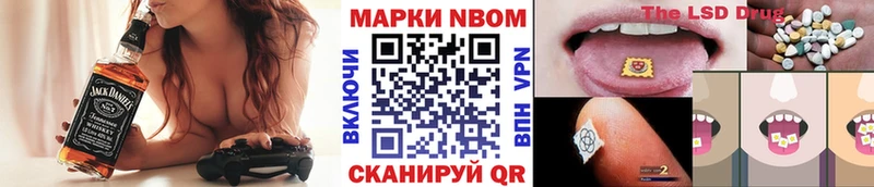 Марки N-bome 1,8мг  Курильск 