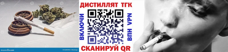 ТГК THC oil Курильск